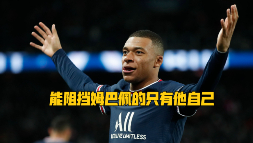 土耳其横扫葡萄牙，姆巴佩高光表现