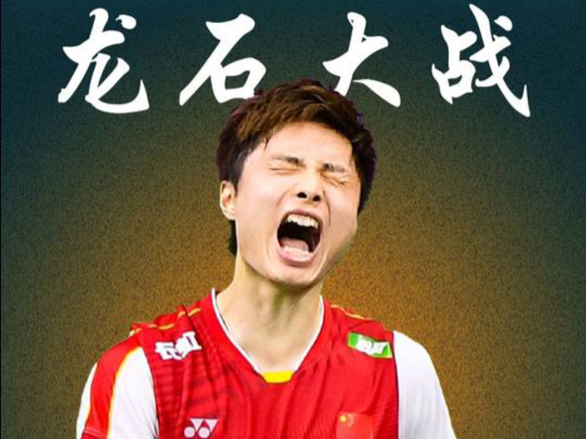 印度队力克丹麦队，石宇奇惊艳四座