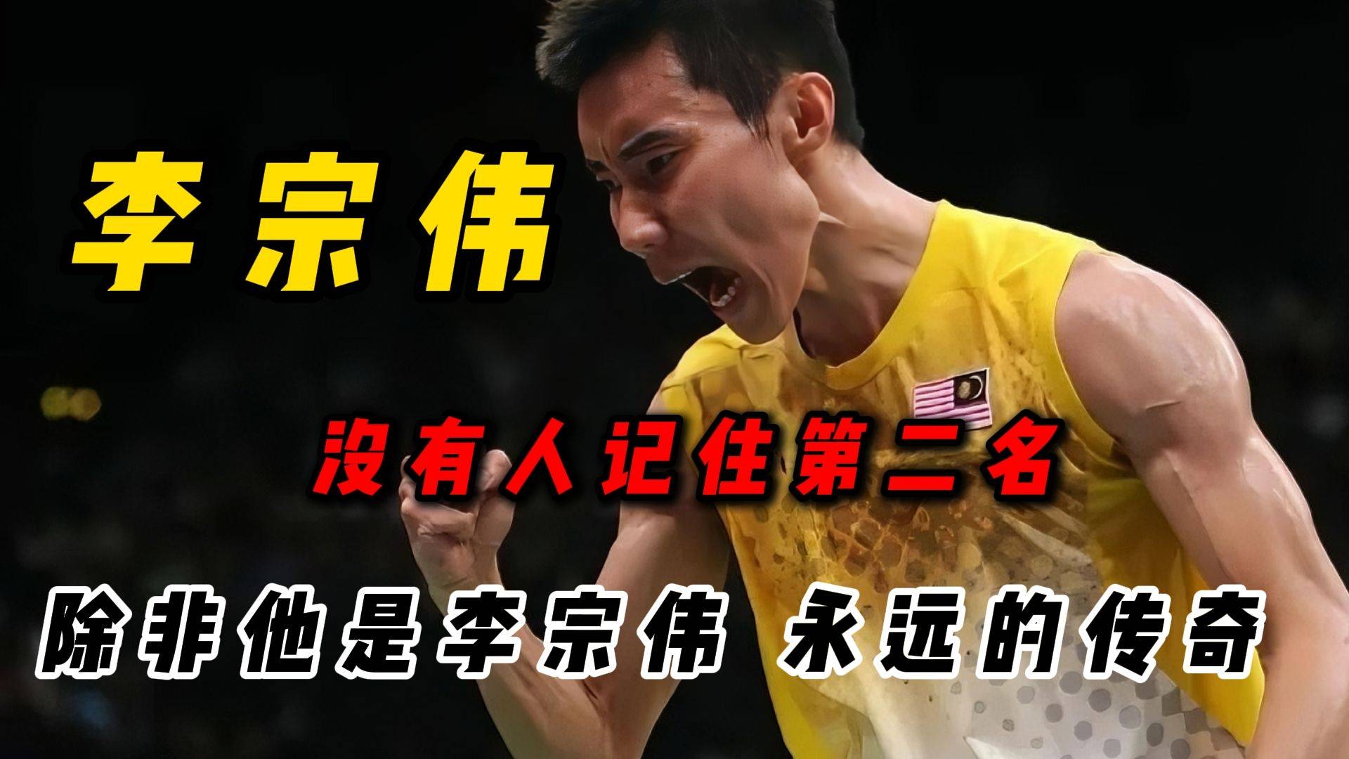 韩国羽毛球队险胜日本羽毛球队，李宗伟统治全场