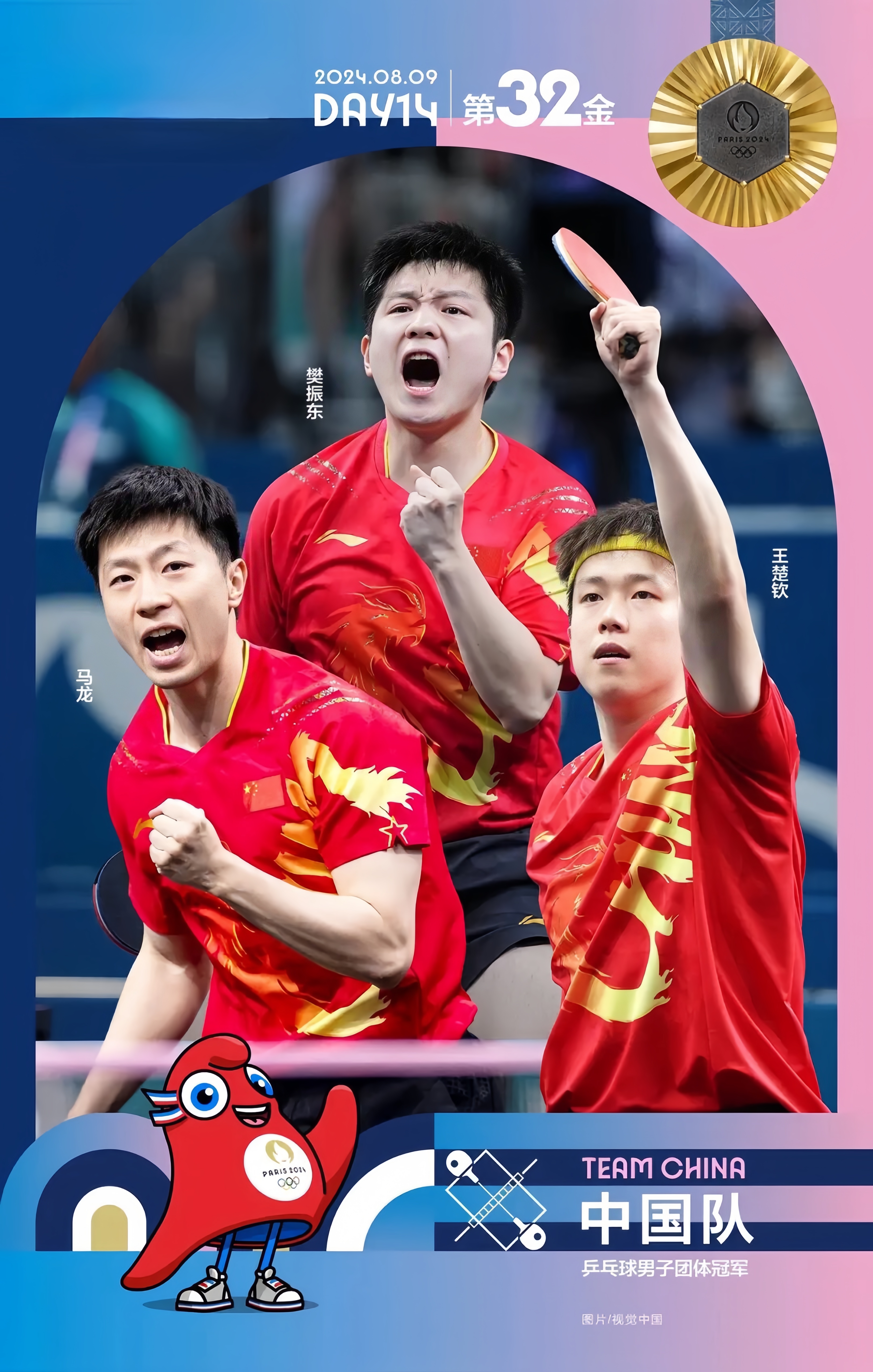 奥地利队绝杀瑞典队,许昕扛起全队 奥地利队绝杀瑞典队,许昕扛起全队