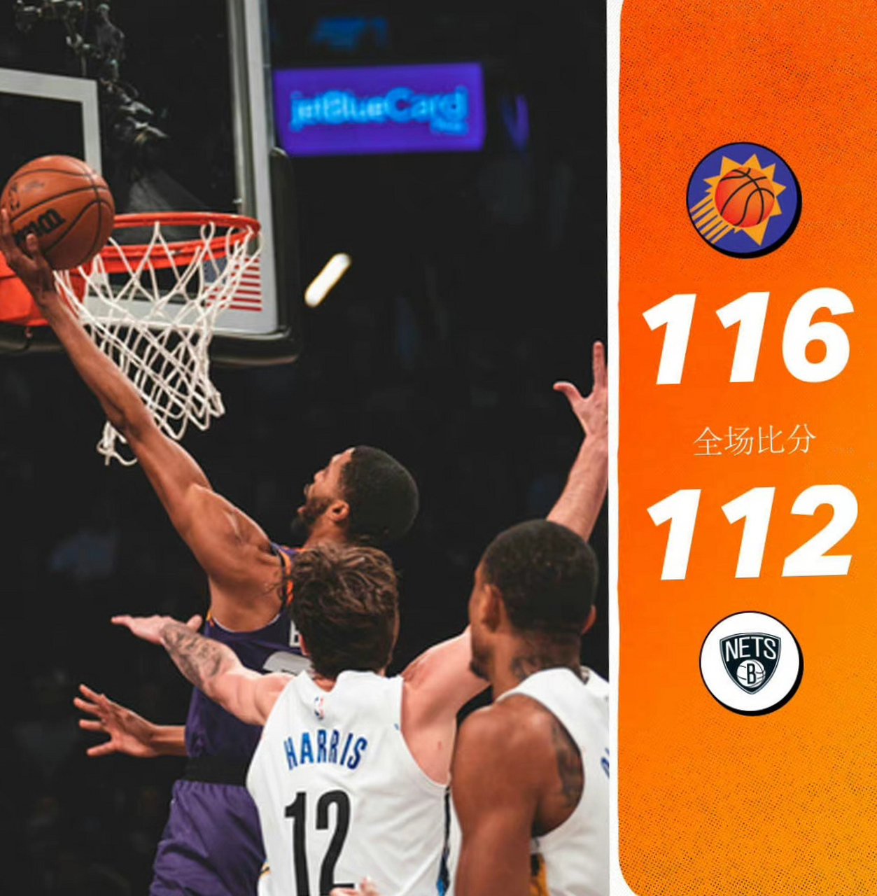 篮网险胜黄蜂,艾顿送出助攻 篮网险胜黄蜂,艾顿送出助攻