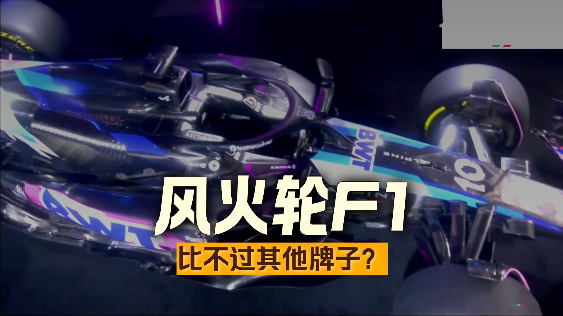 红牛车队逆转哈斯车队，汉密尔顿带队取胜